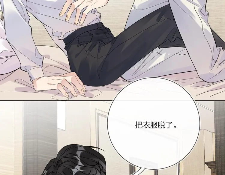 第42话 舍不得放手 第18页