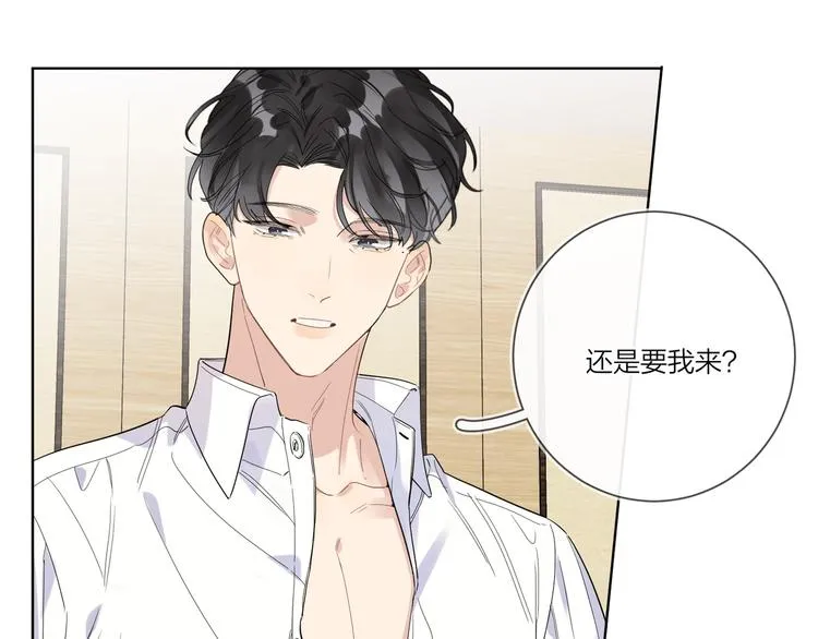第42话 舍不得放手 第21页