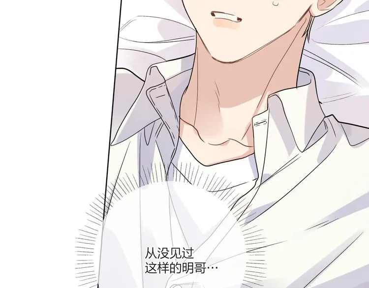 第42话 舍不得放手 第24页