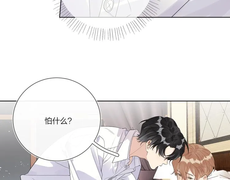 第42话 舍不得放手 第25页