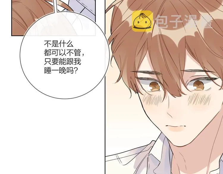 第42话 舍不得放手 第28页