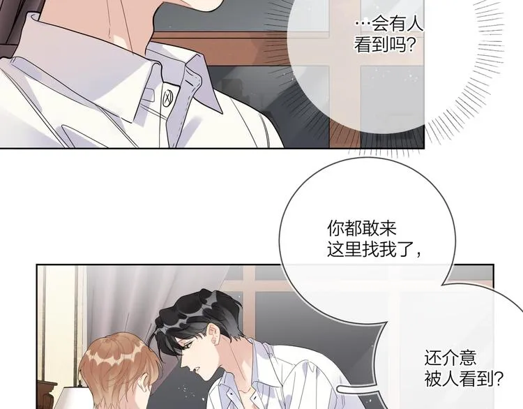 第42话 舍不得放手 第31页