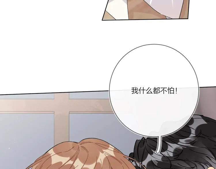 第42话 舍不得放手 第37页