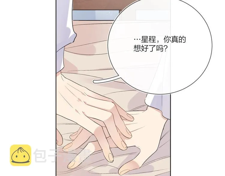 第42话 舍不得放手 第40页