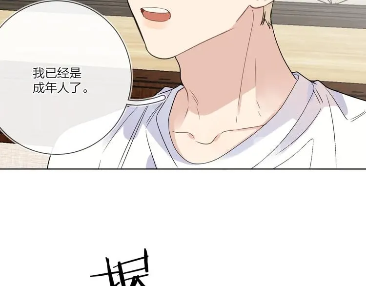 第42话 舍不得放手 第44页