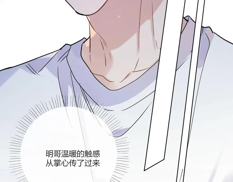 第42话 舍不得放手 第49页