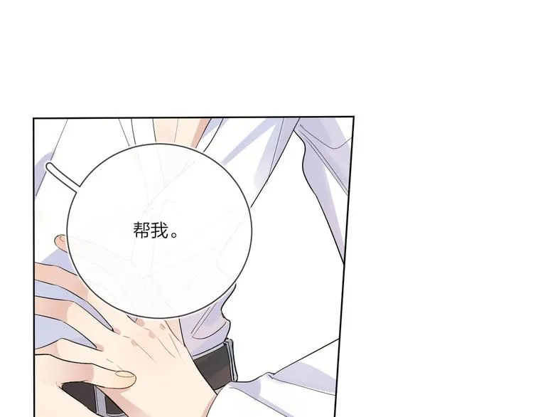 第42话 舍不得放手 第53页