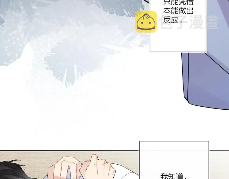 第42话 舍不得放手 第57页