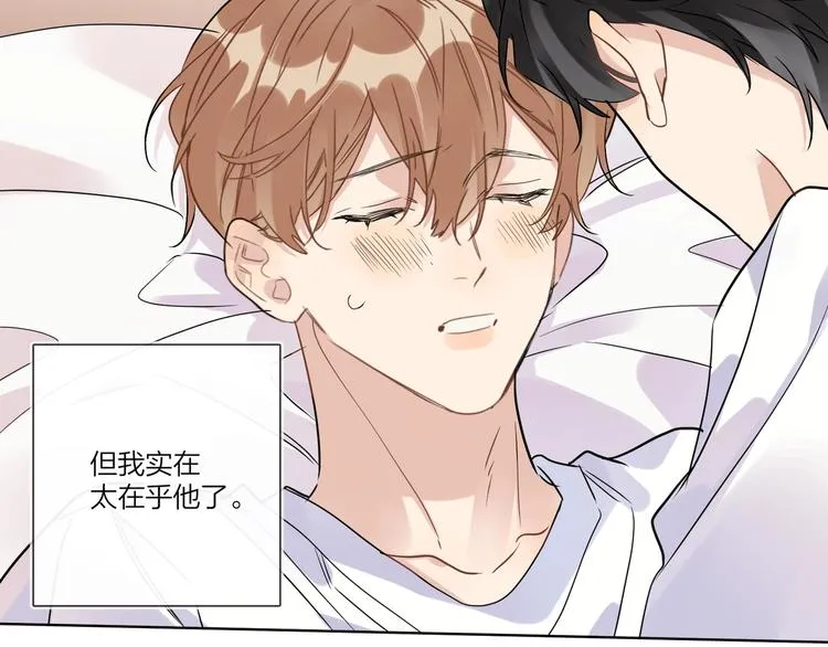第42话 舍不得放手 第59页