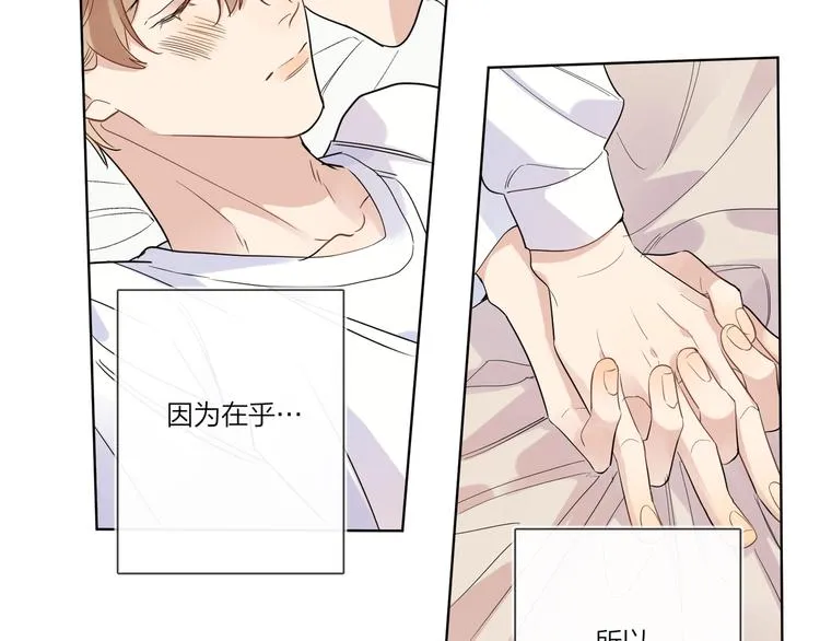 第42话 舍不得放手 第61页