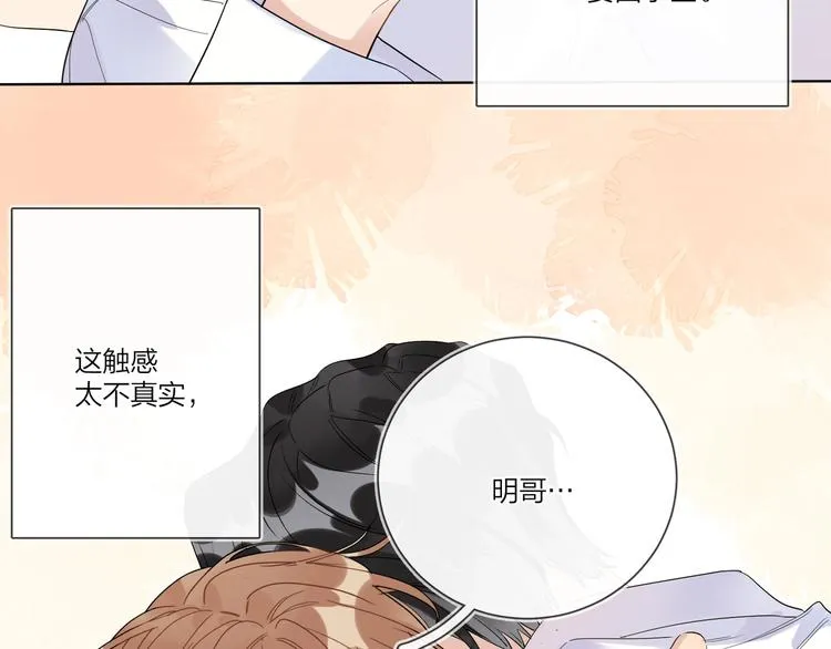 第42话 舍不得放手 第63页