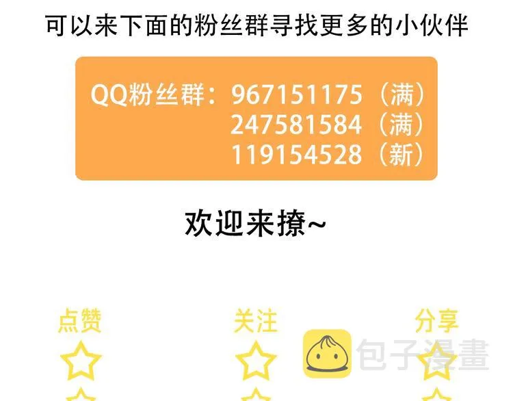 第42话 舍不得放手 第80页