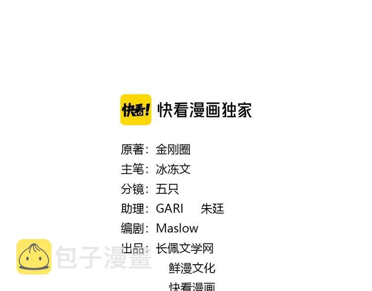 第43话 偷亲 第3页