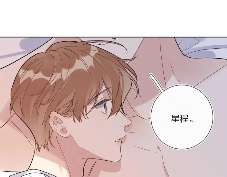 第43话 偷亲 第10页