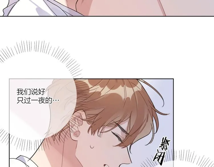 第43话 偷亲 第11页