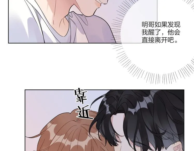 第43话 偷亲 第12页