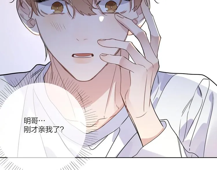 第43话 偷亲 第22页