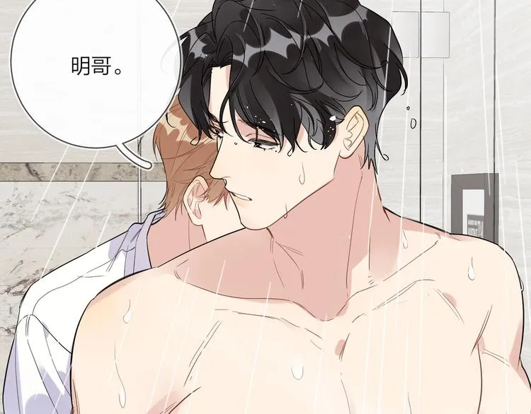 第43话 偷亲 第30页