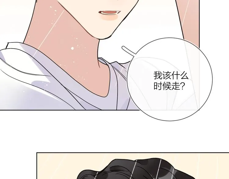 第43话 偷亲 第33页