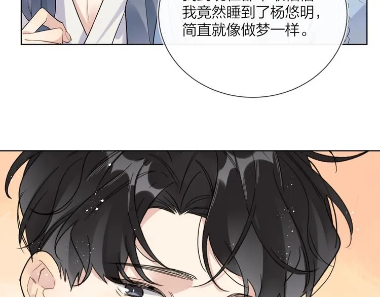 第43话 偷亲 第51页