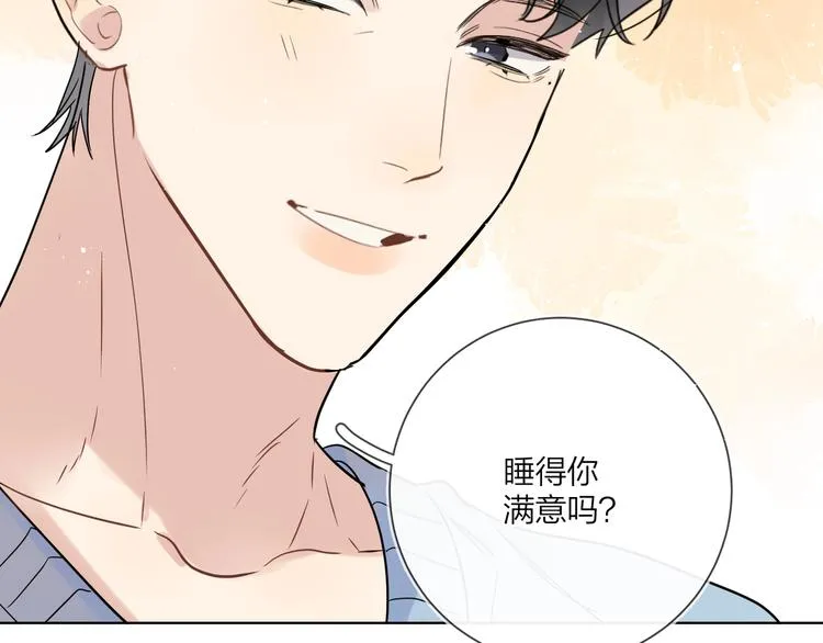 第43话 偷亲 第52页