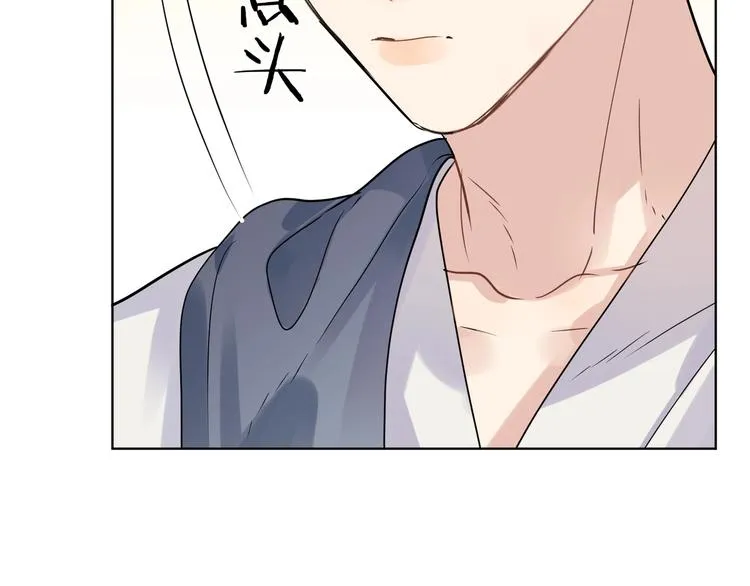 第43话 偷亲 第54页