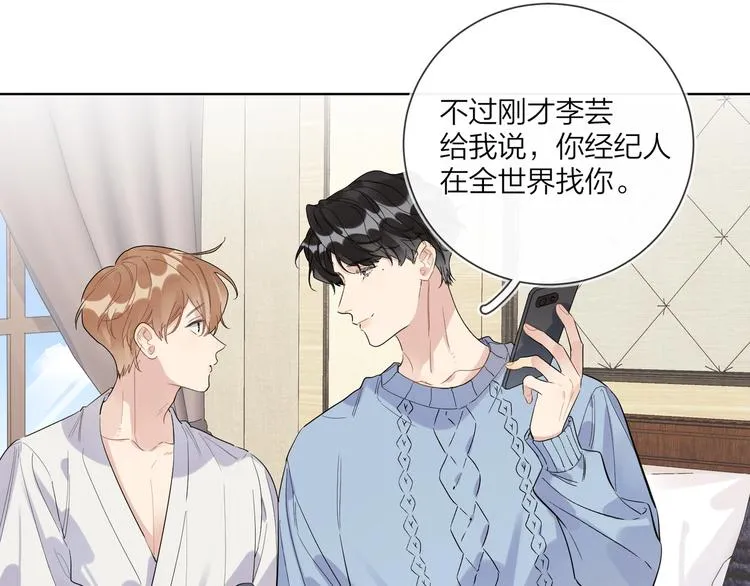第43话 偷亲 第56页