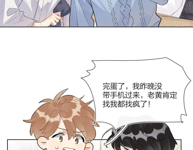 第43话 偷亲 第57页