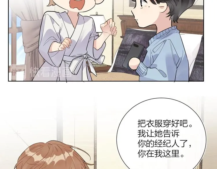 第43话 偷亲 第58页
