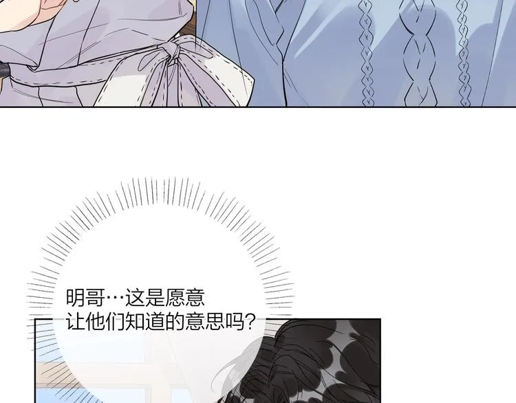 第43话 偷亲 第60页