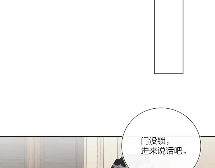 第43话 偷亲 第63页