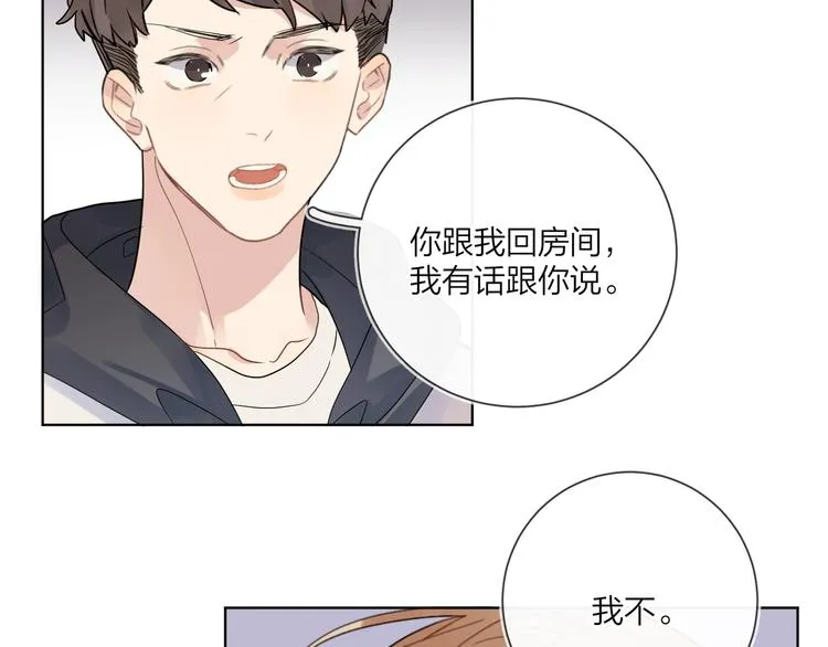 第43话 偷亲 第67页