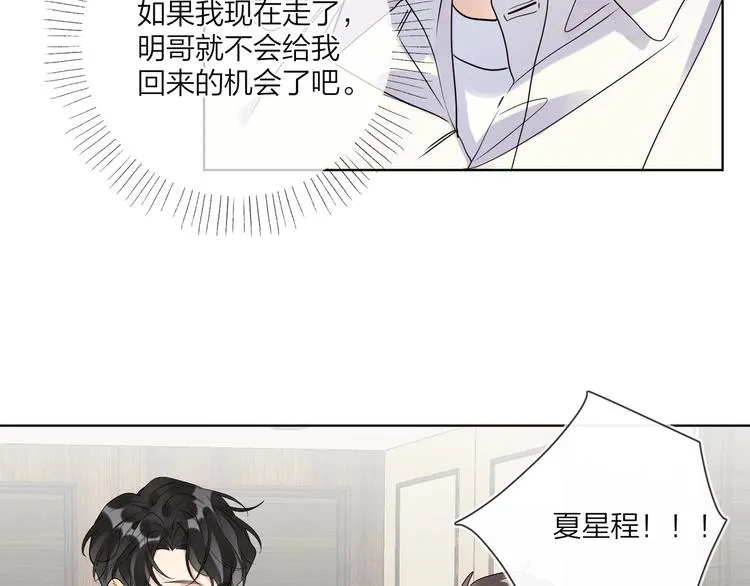 第43话 偷亲 第69页