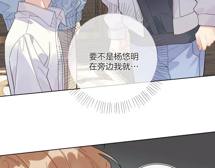 第43话 偷亲 第71页