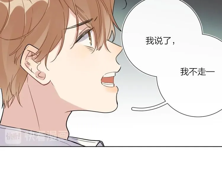 第43话 偷亲 第72页
