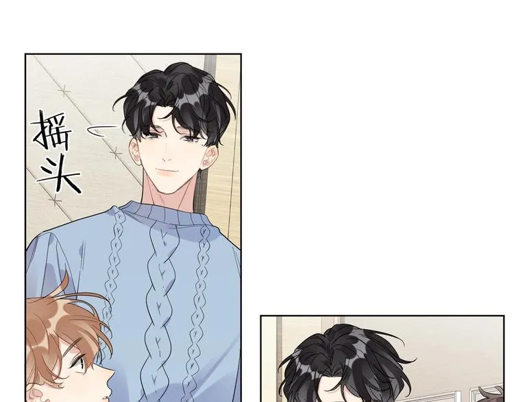 第43话 偷亲 第74页