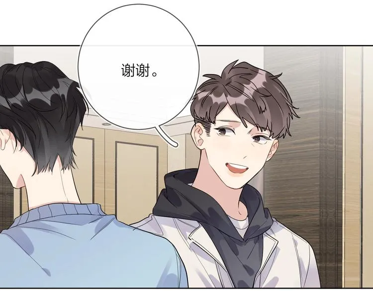 第43话 偷亲 第76页