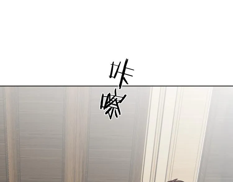 第43话 偷亲 第77页