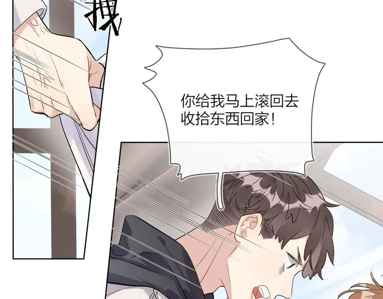 第43话 偷亲 第80页