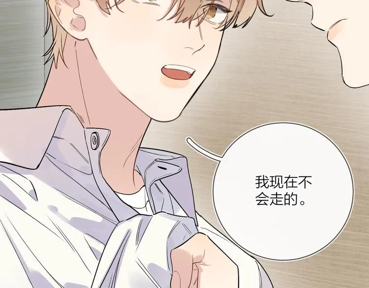 第43话 偷亲 第83页