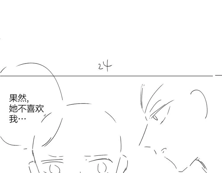 第43话 偷亲 第89页