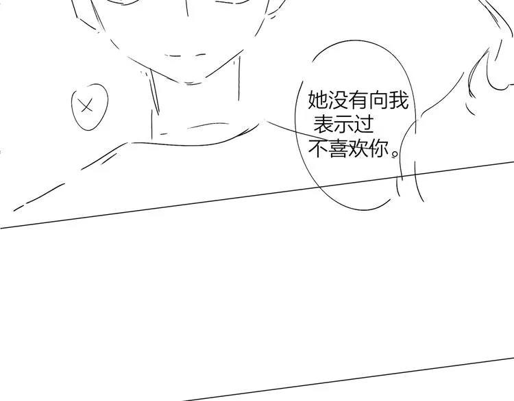 第43话 偷亲 第90页