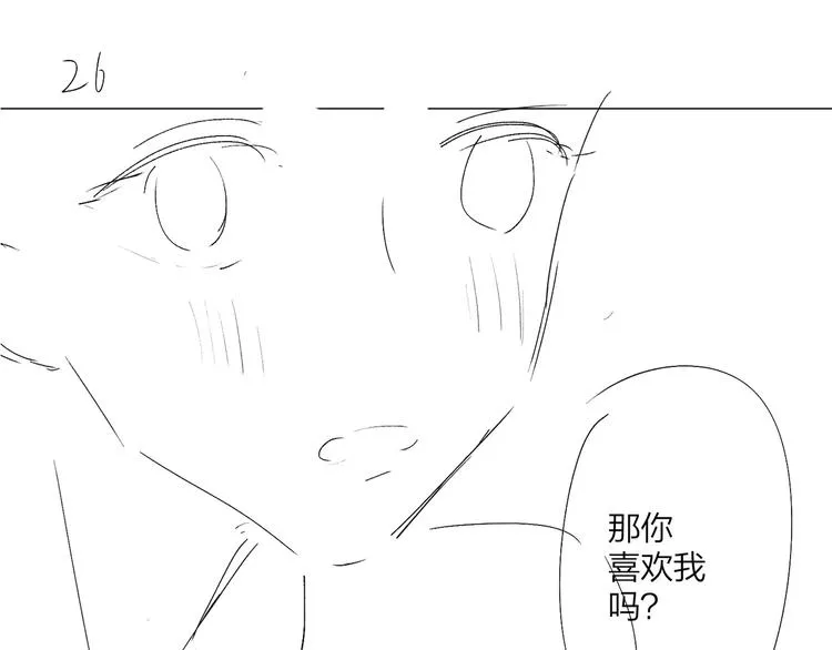 第43话 偷亲 第93页