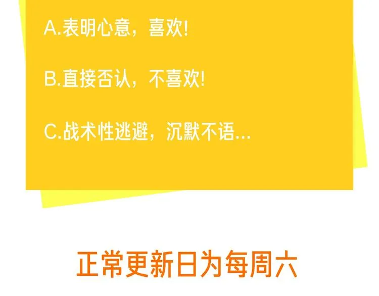 第43话 偷亲 第96页