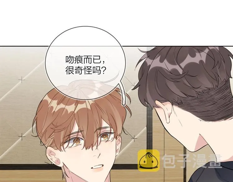 第44话 他不一样 第5页