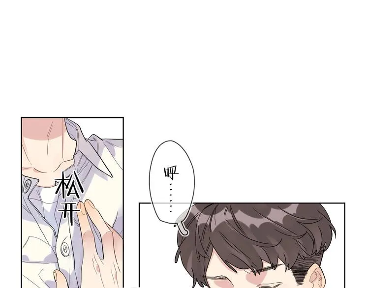 第44话 他不一样 第7页