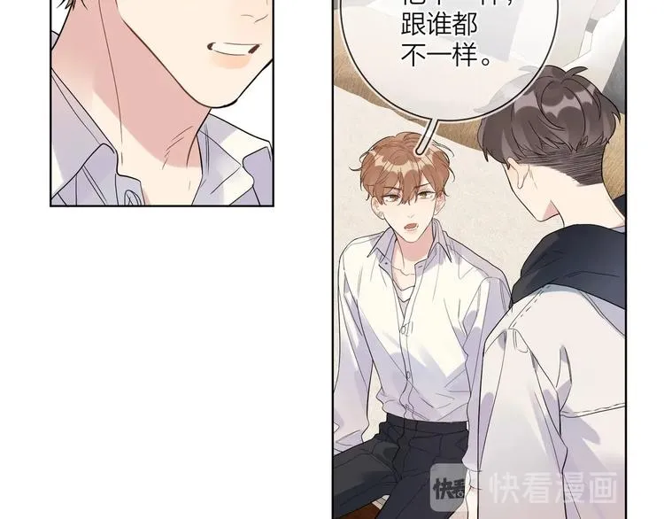 第44话 他不一样 第13页