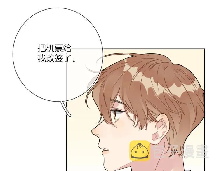第44话 他不一样 第18页