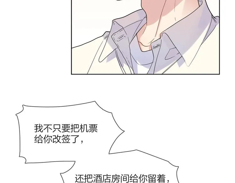 第44话 他不一样 第19页