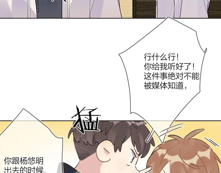 第44话 他不一样 第21页